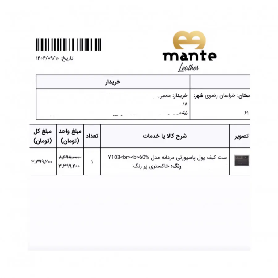 ست کیف مردانه