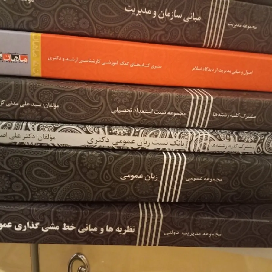 کتاب زبان و دانشگاهی