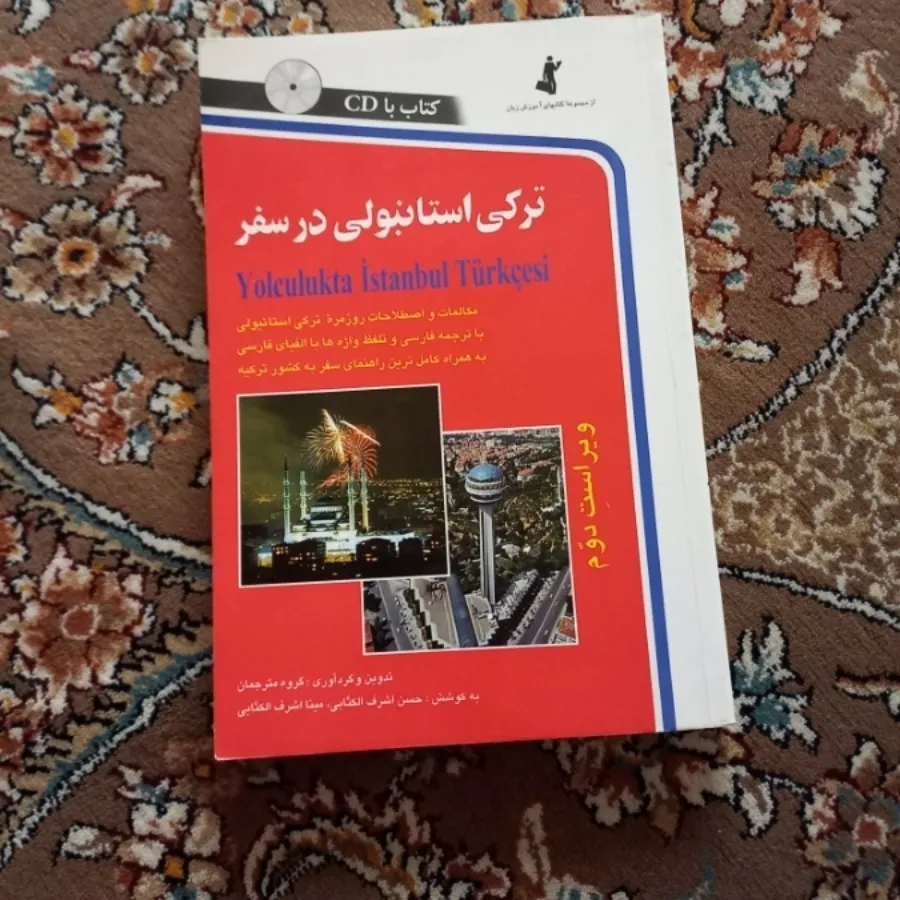 کتاب زبان و دانشگاهی