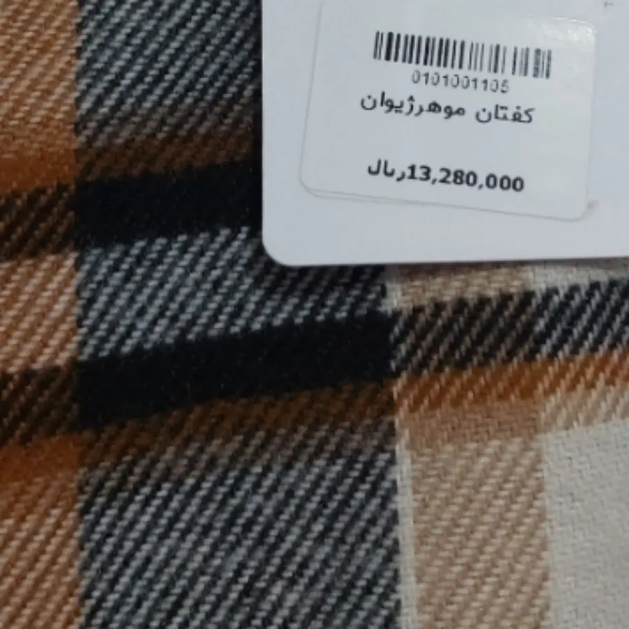 کفتان