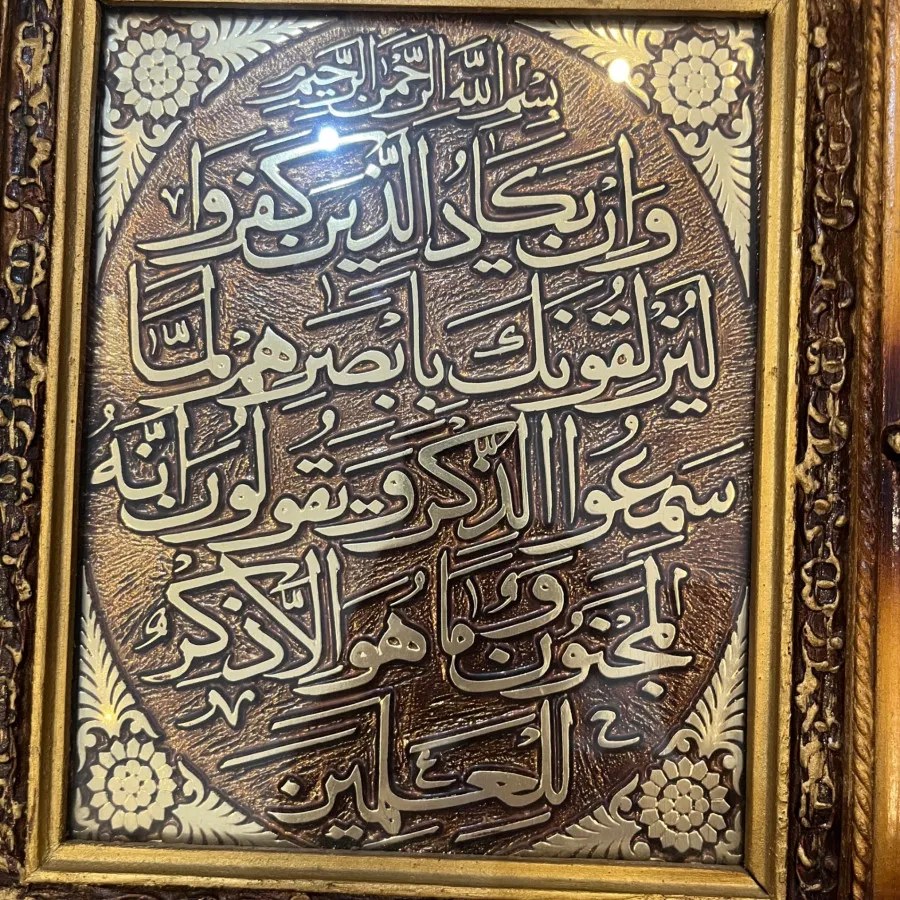 تابلو وان یکاد