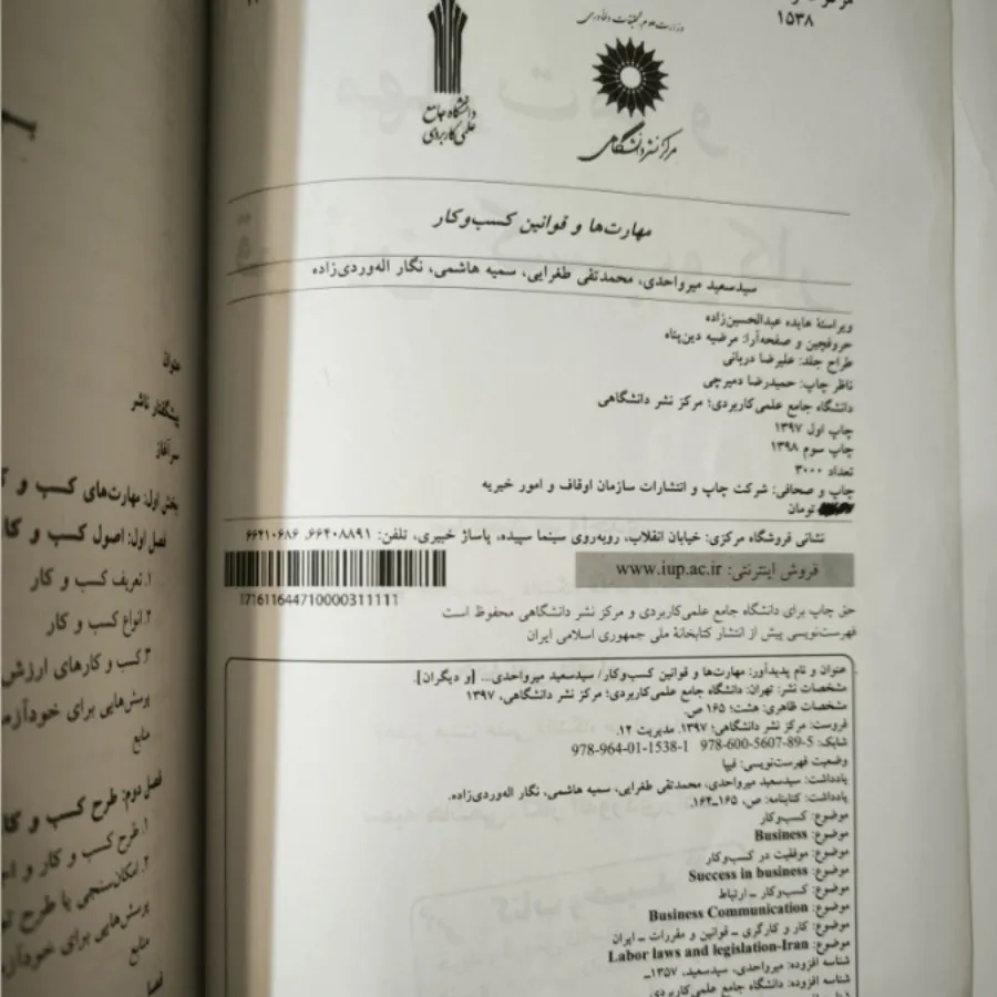 کتاب