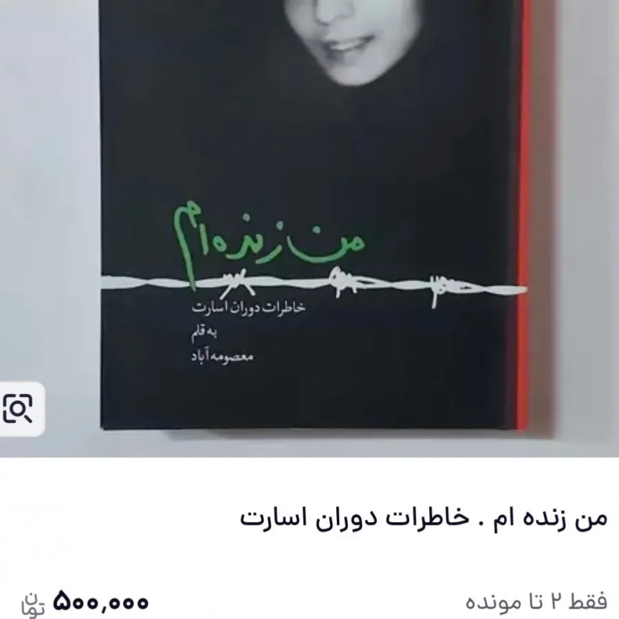 کتاب من زنده‌ام