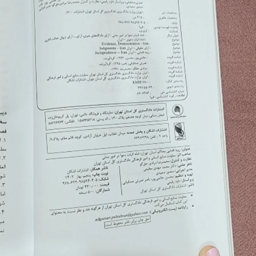 ادله اثبات دعوا