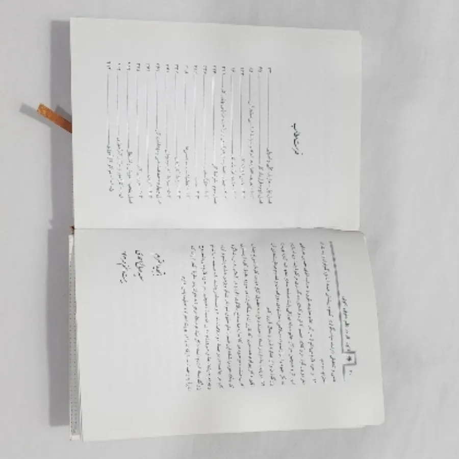 کتاب شرح قانون کار