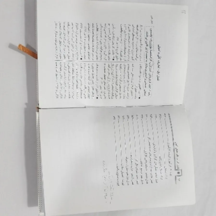 کتاب شرح قانون کار