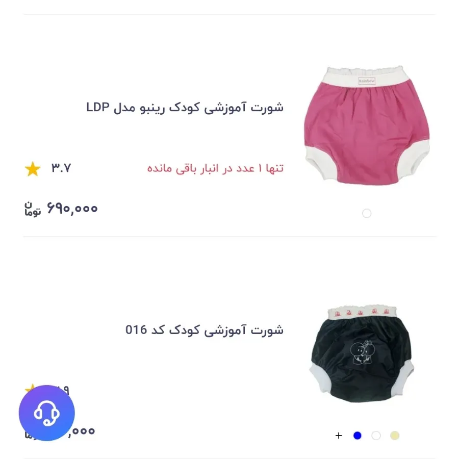 شورت آموزشی