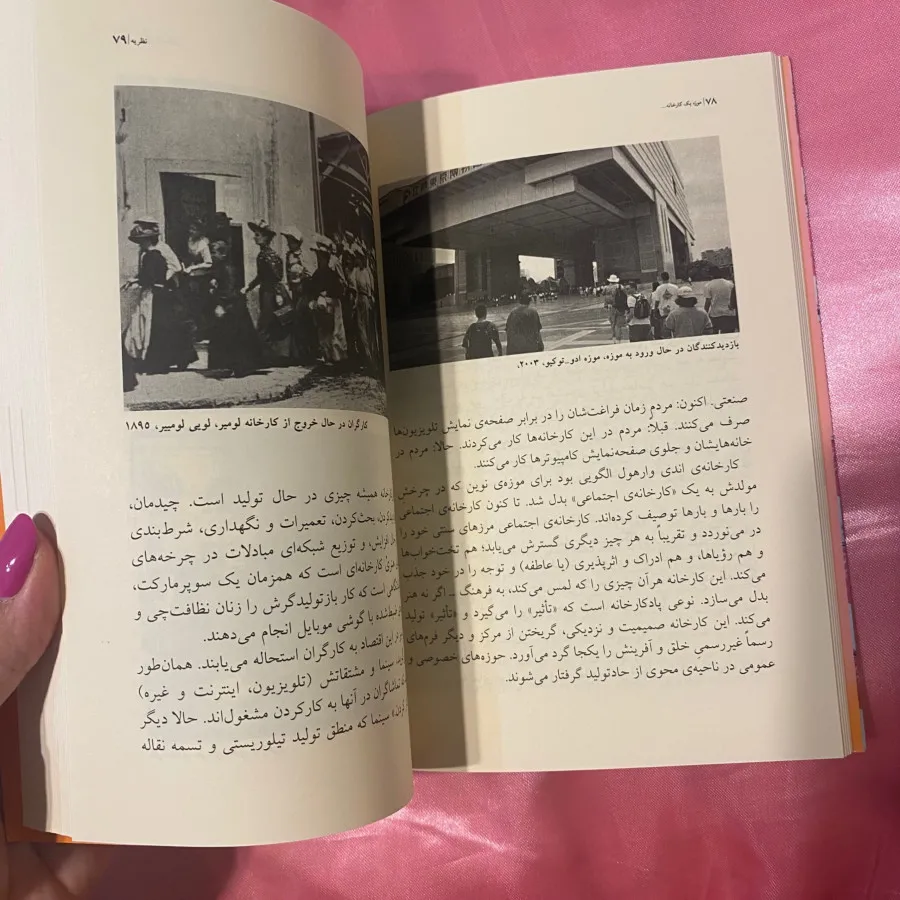 کتاب موزه یک کارخانه است