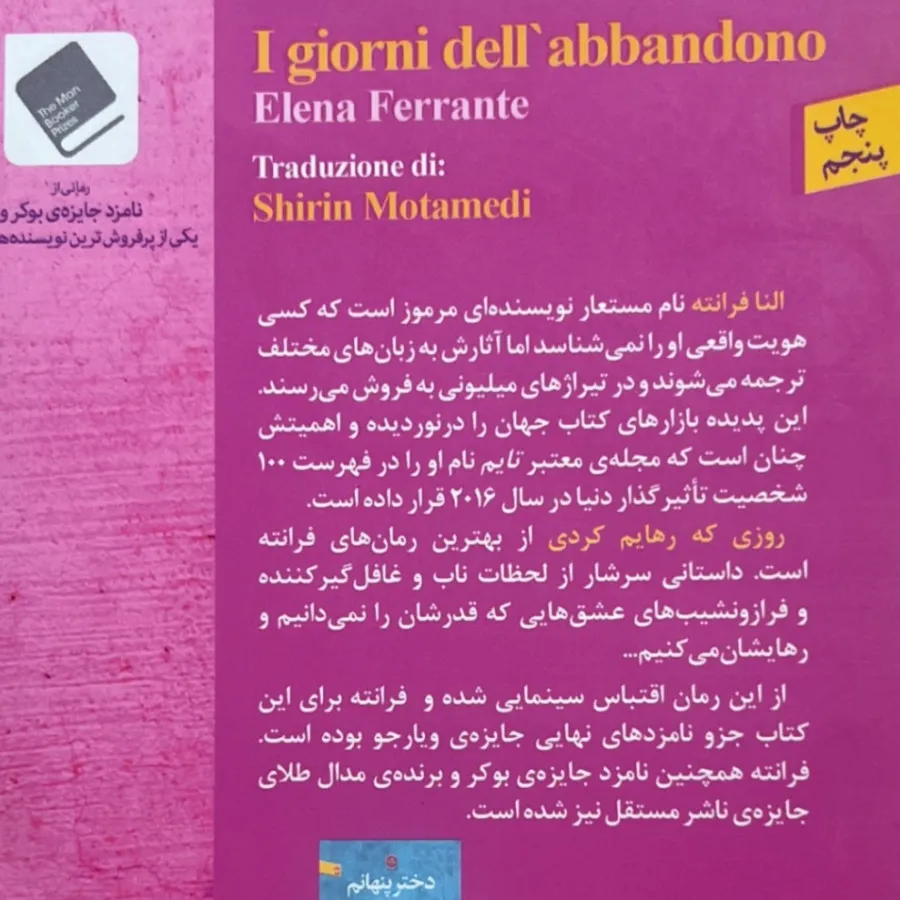 روزی که رهایم کردی