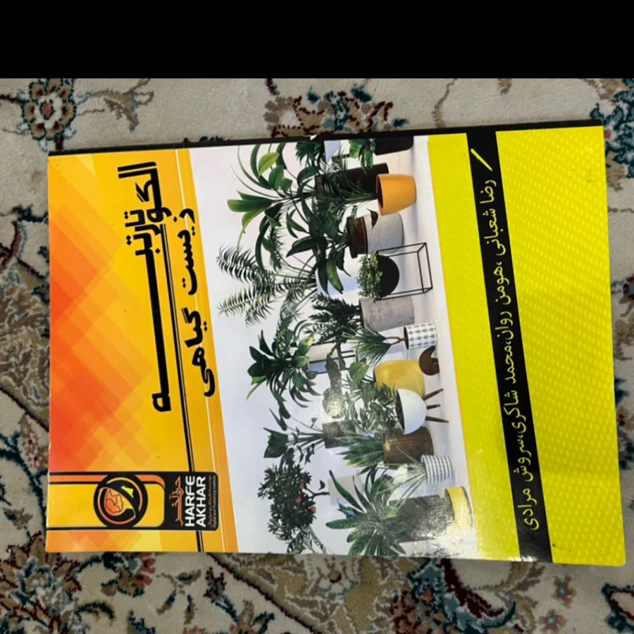 کتاب های کنکوری