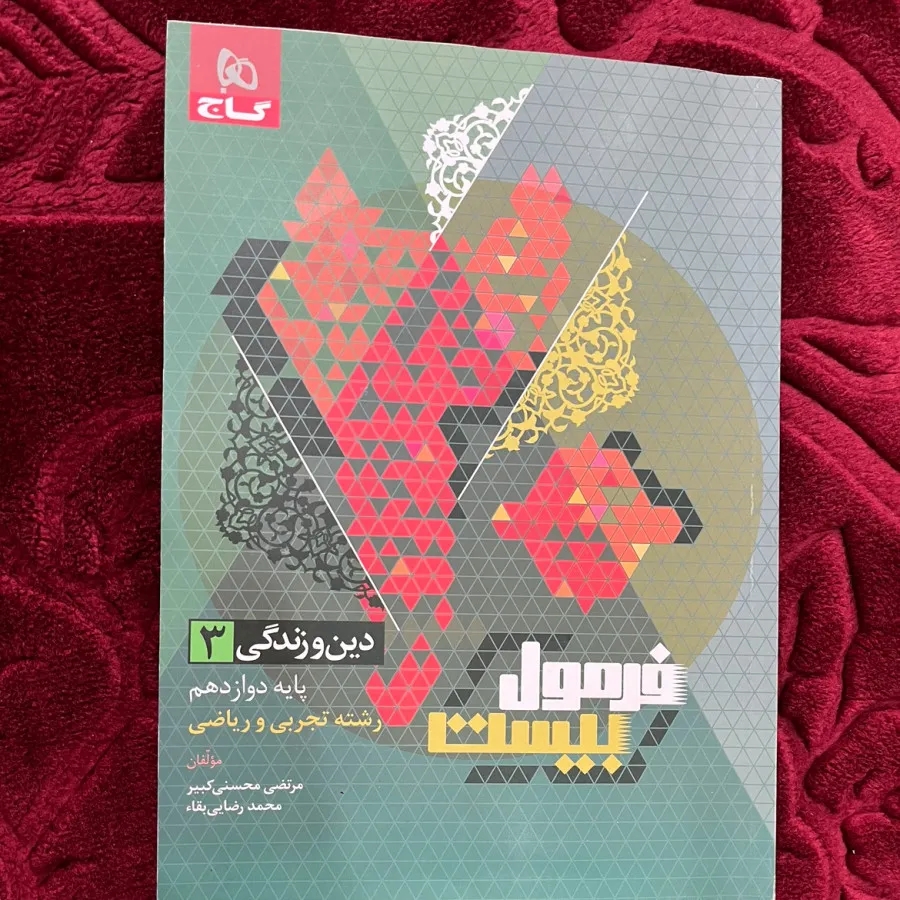 کتاب های کنکوری
