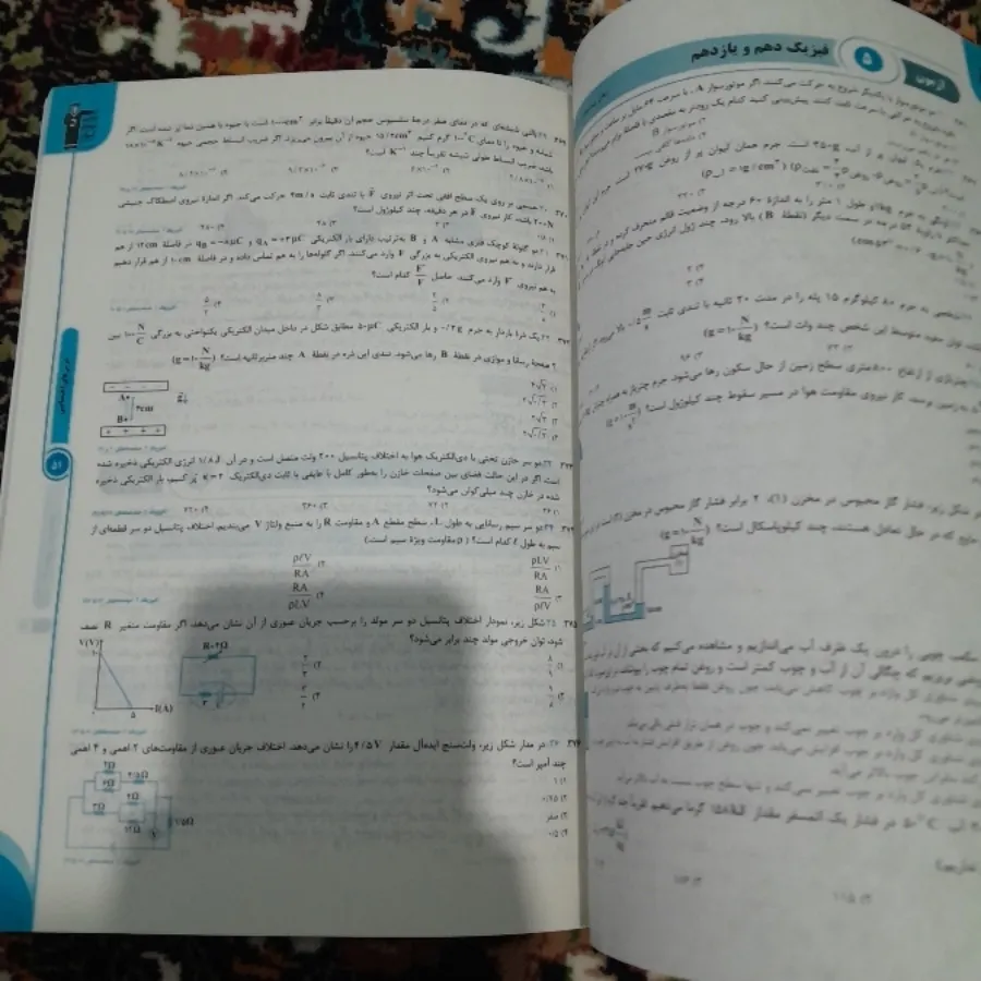 کتاب جمعبندی کنکور