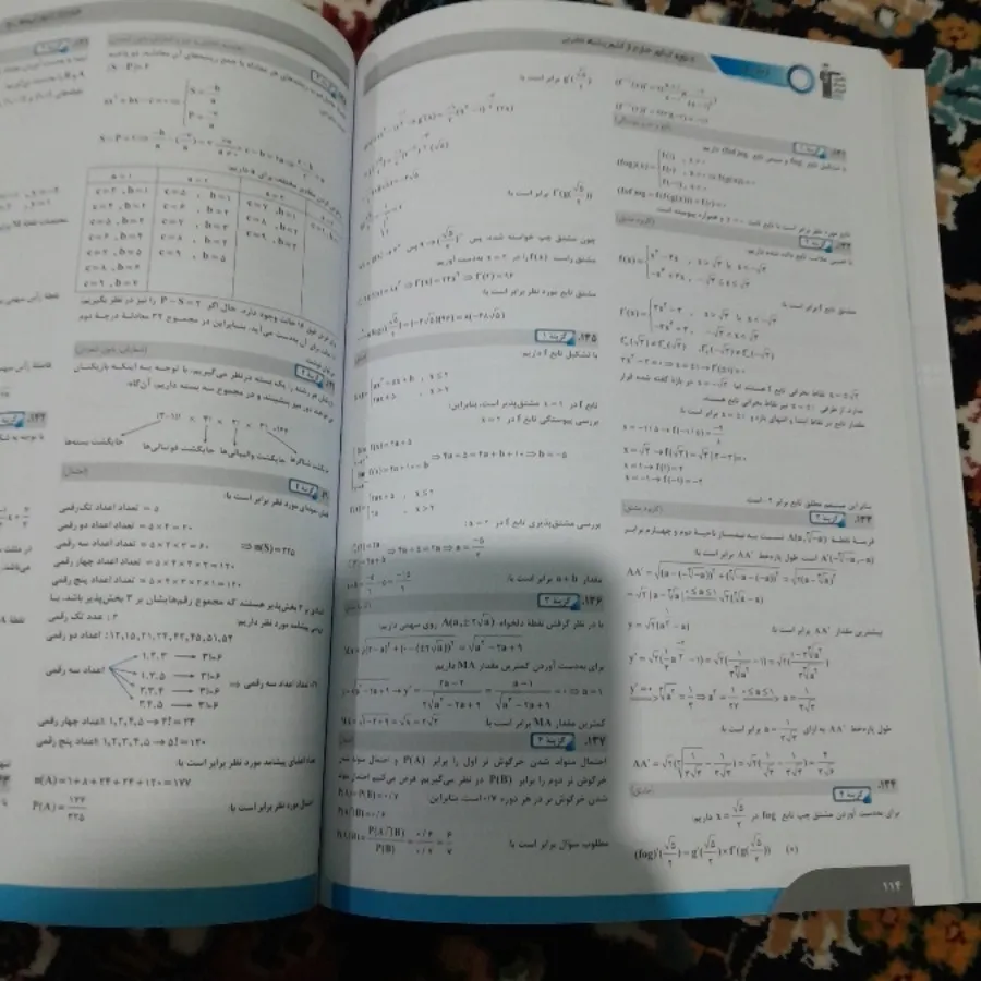 کتاب کنکورهای خارج تجربی