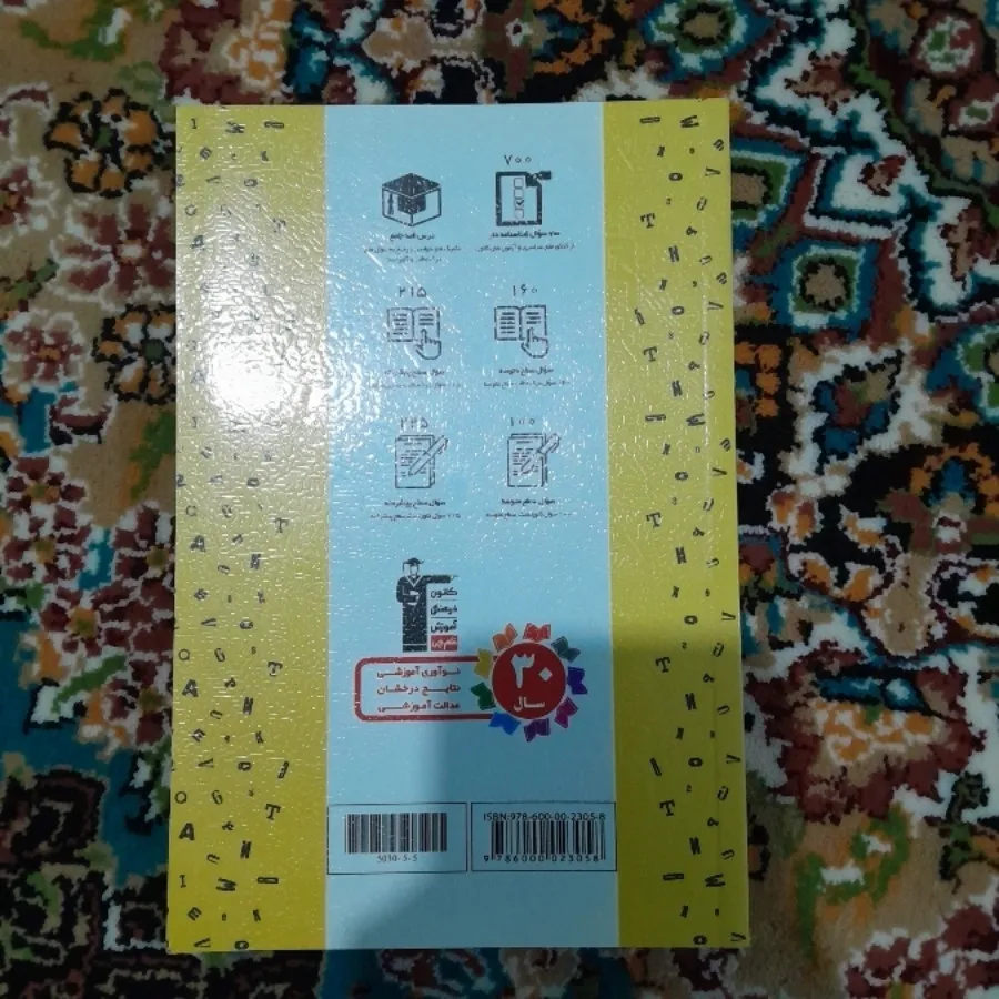 کتاب تست کنکور زبان
