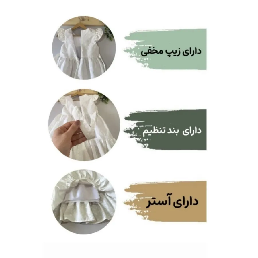پیراهن خامه دوزی بچگانه