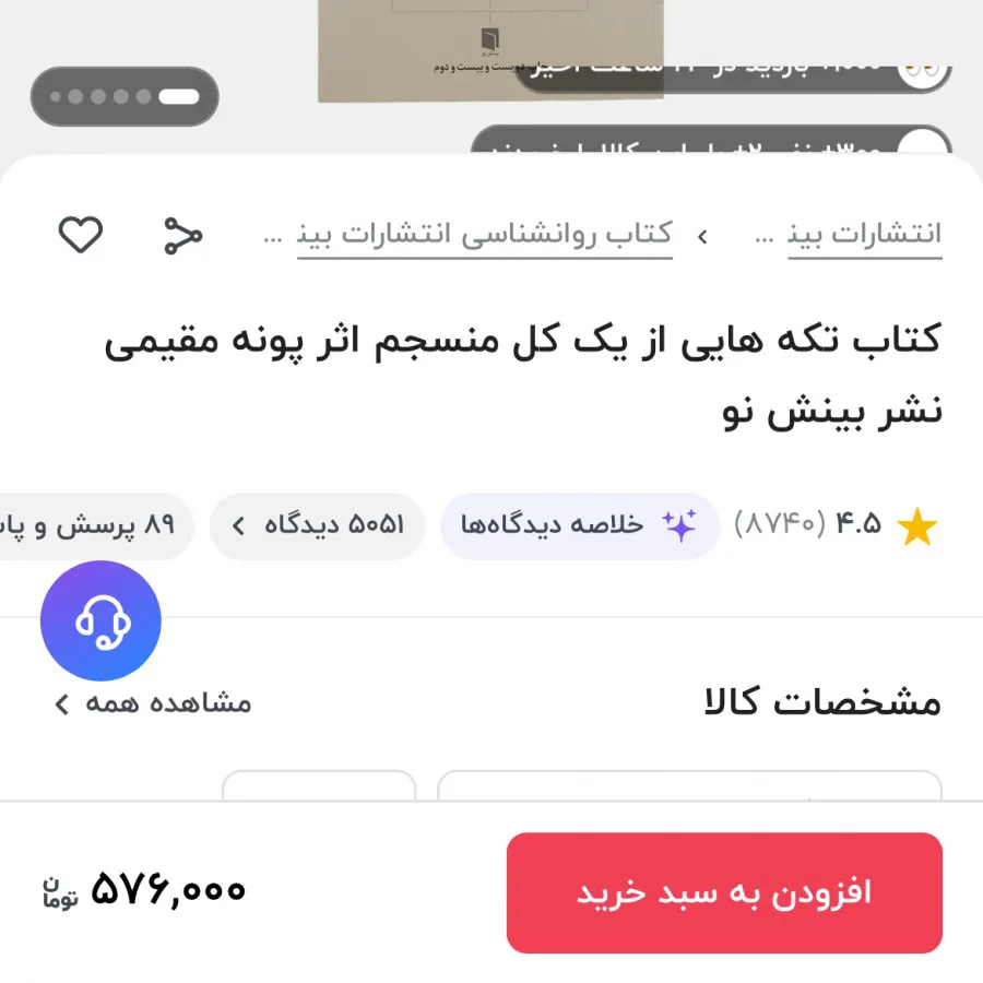 کتاب