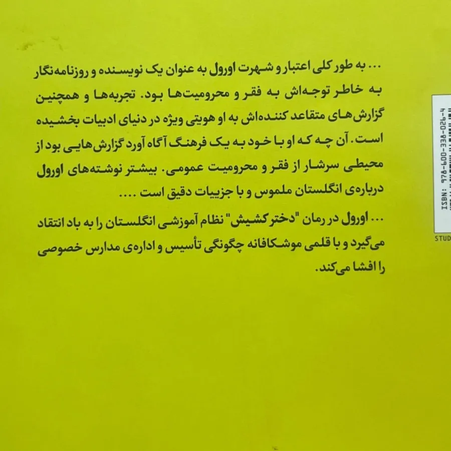 دختر کشیش