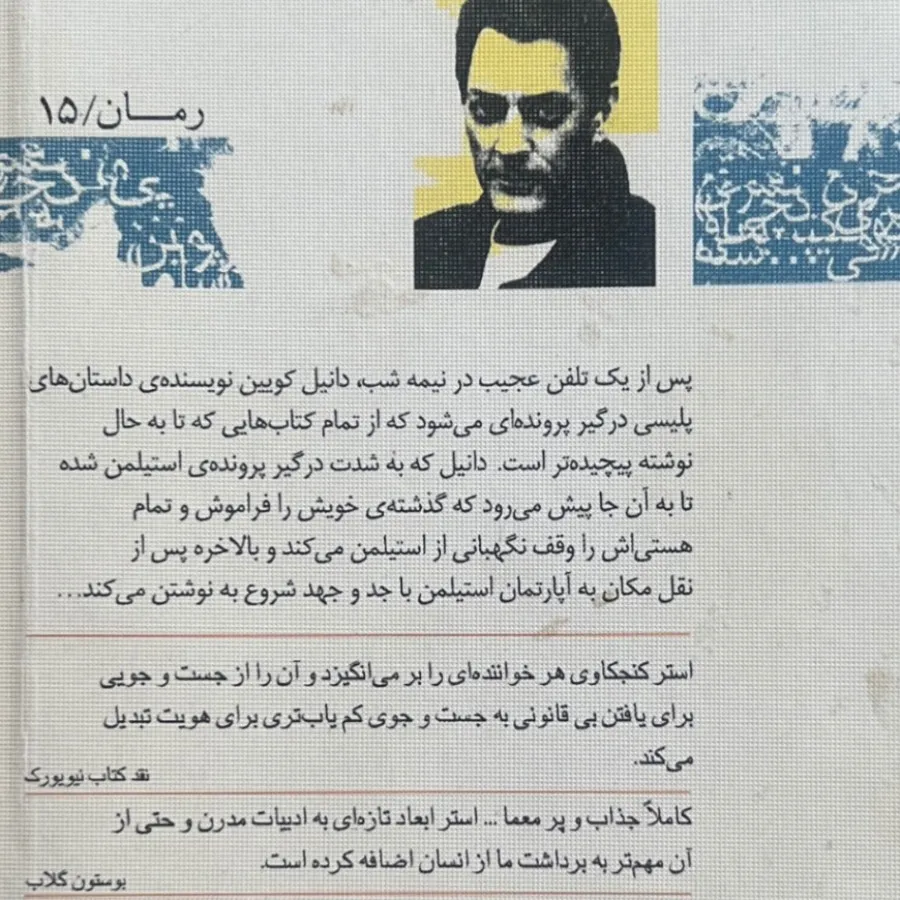 شهر شیشه ایی