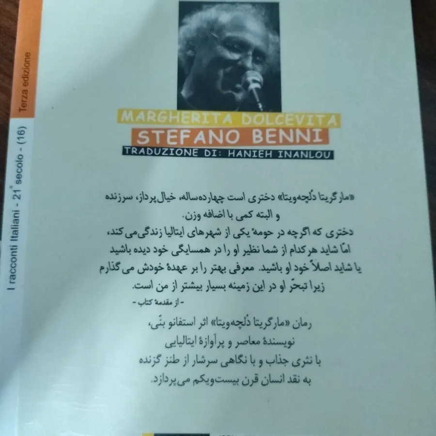 رمان مارگریتادلچه ویتا