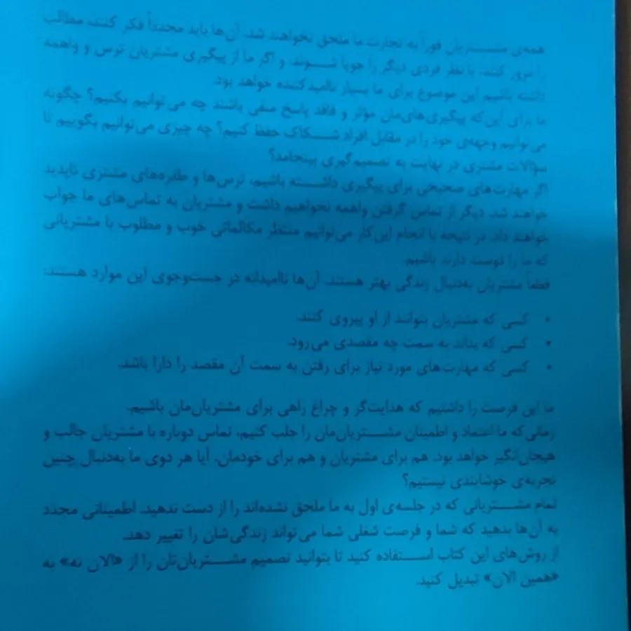 کتاب پیگیری کن