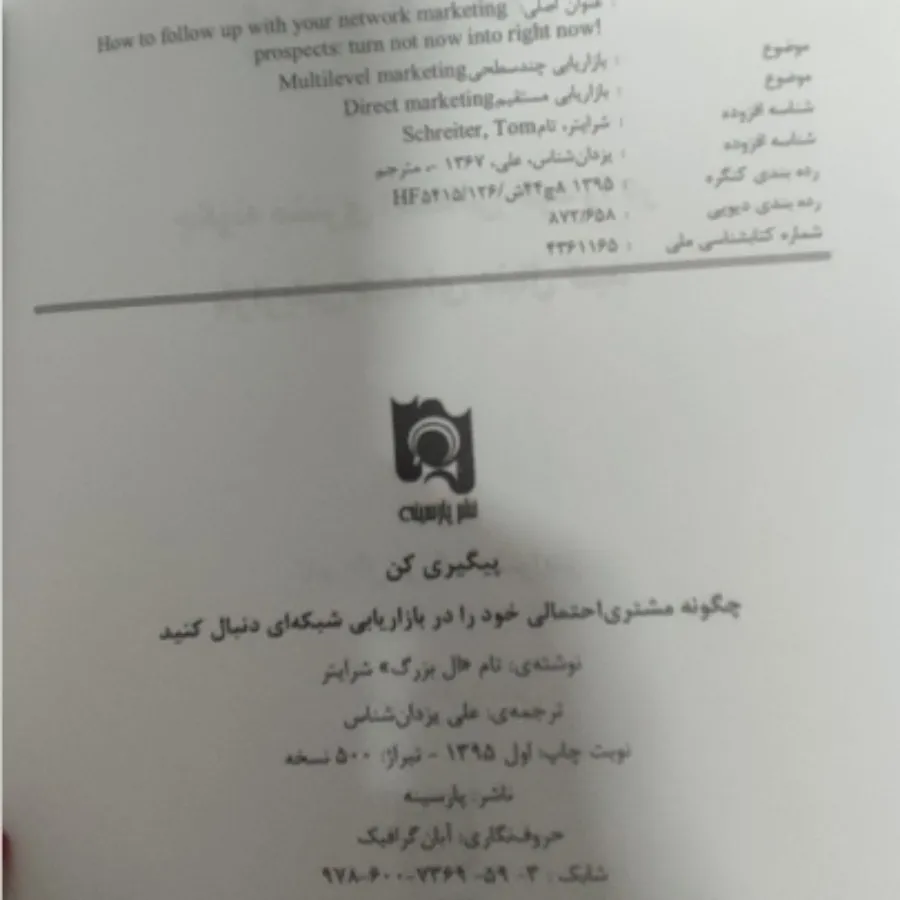 کتاب پیگیری کن