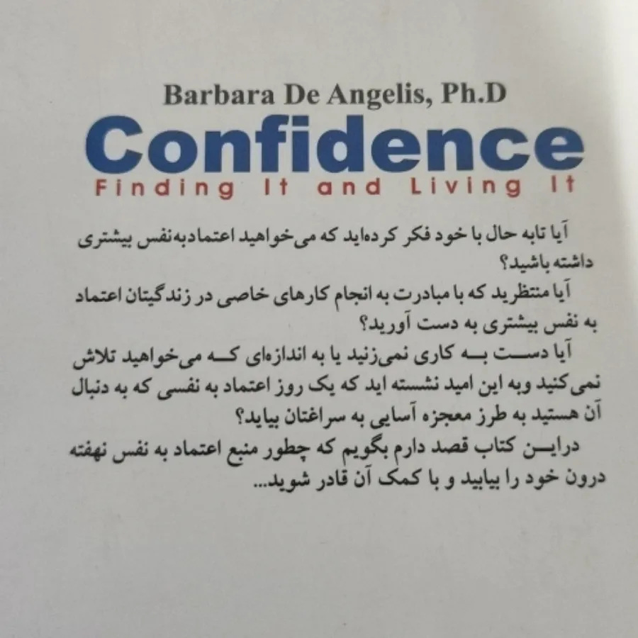 اعتماد بنفس