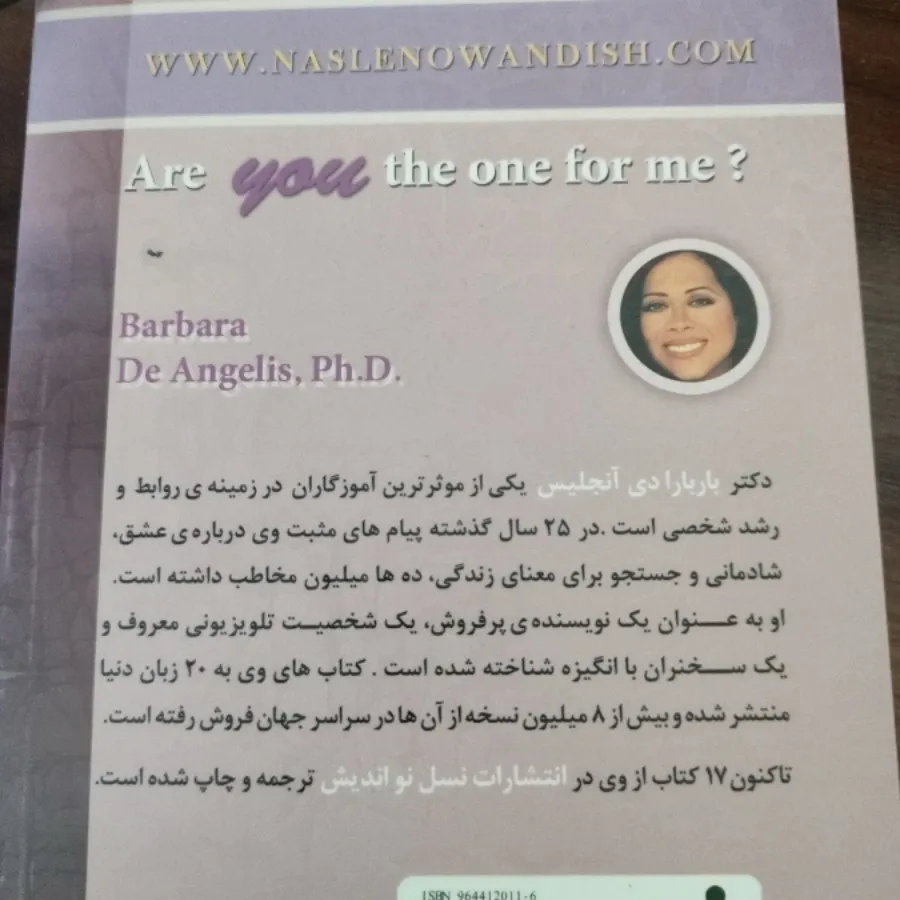 آیا تو آن گمشده ام هستی