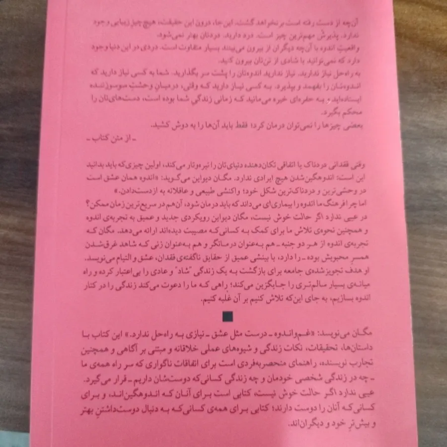 عیبی ندارد اگر حالت خوش ن
