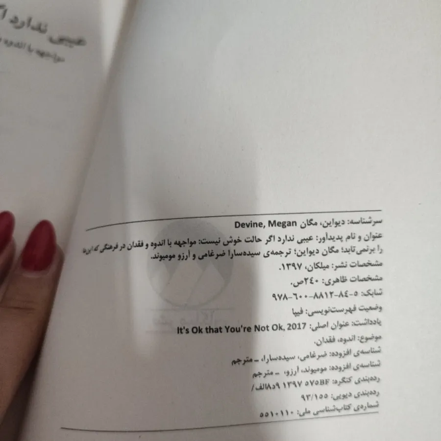 عیبی ندارد اگر حالت خوش ن