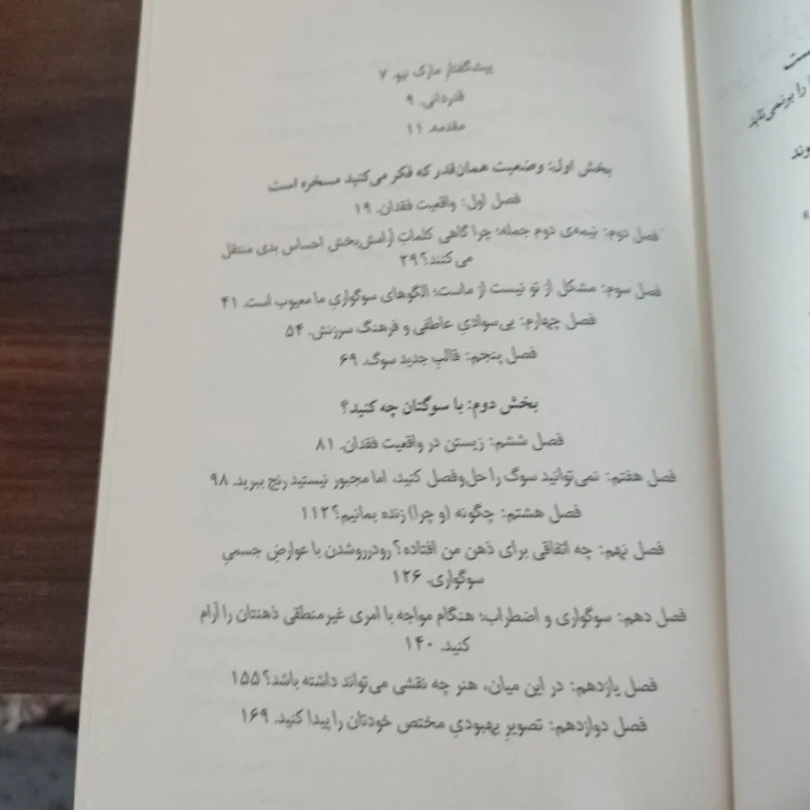 عیبی ندارد اگر حالت خوش ن