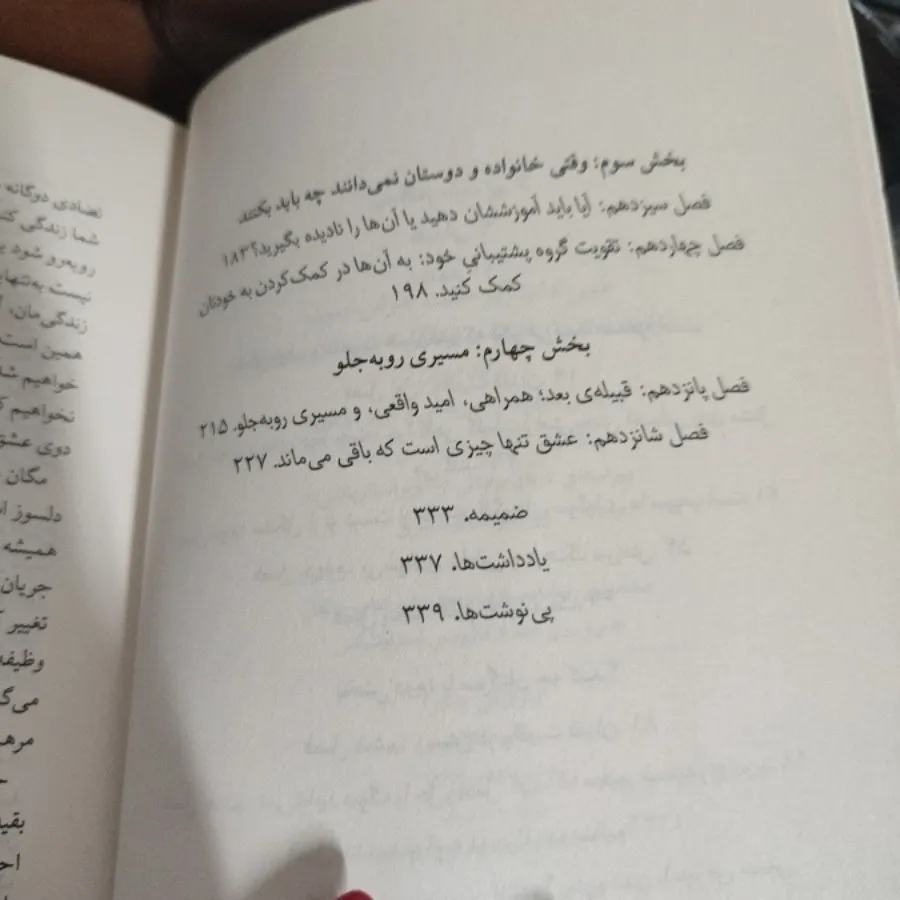 عیبی ندارد اگر حالت خوش ن
