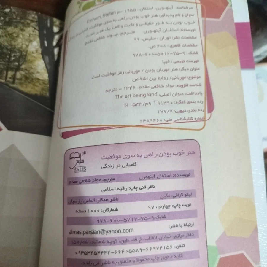 هنرخوب بودن