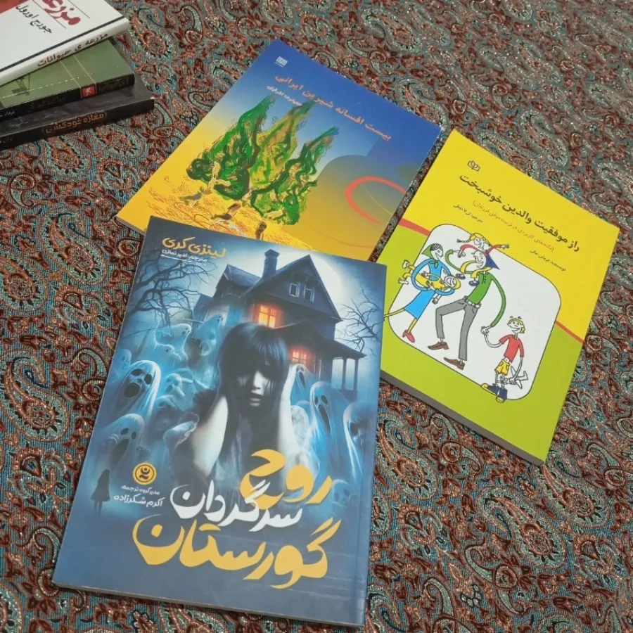 تام گیتس مغازه خودکشی و..
