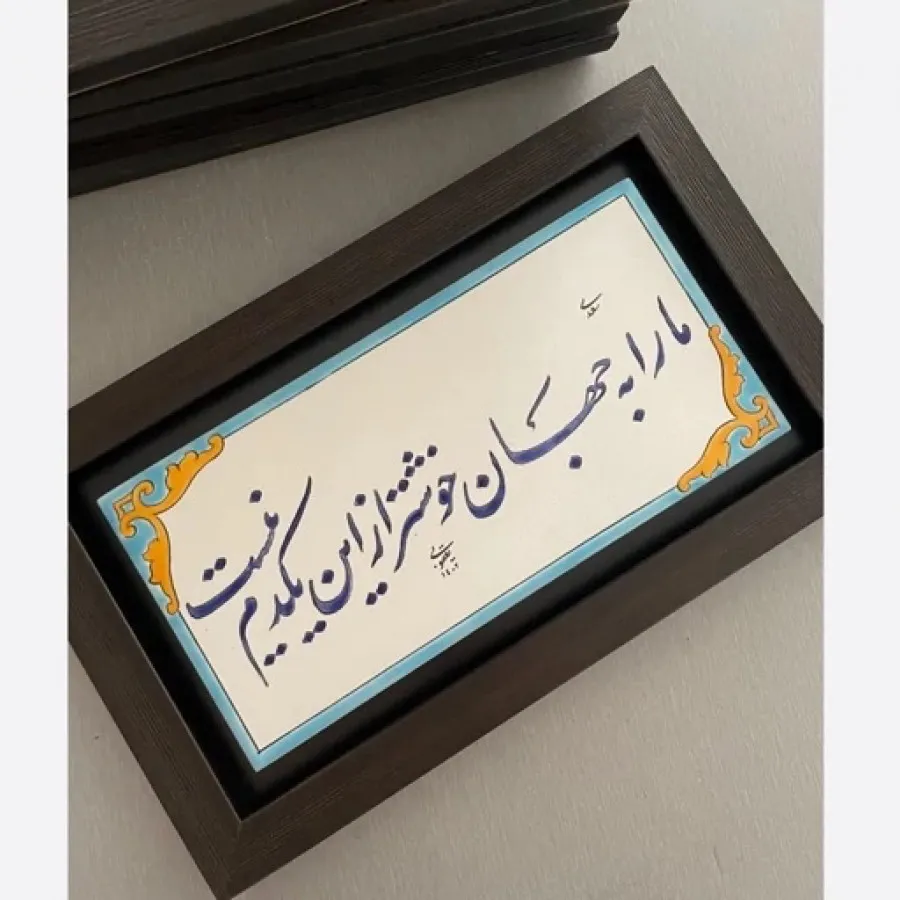 تابلو شعر