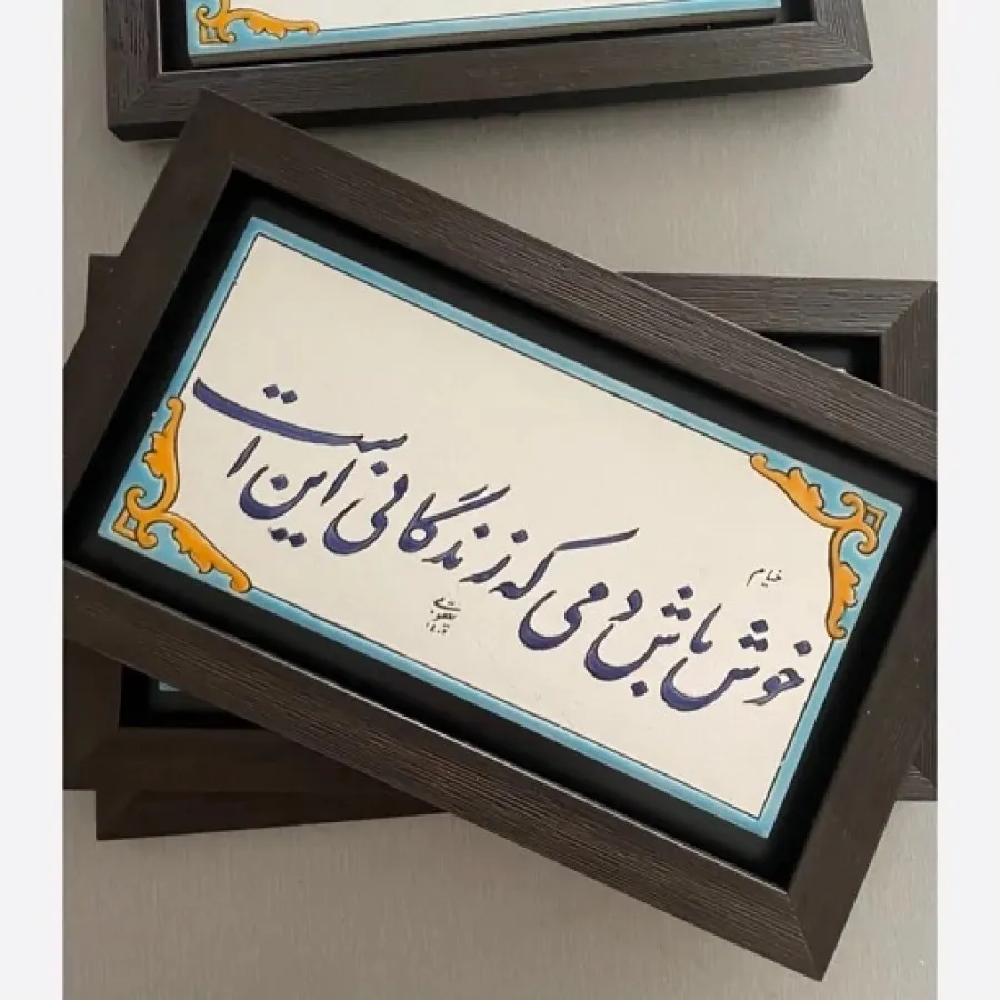 تابلو شعر