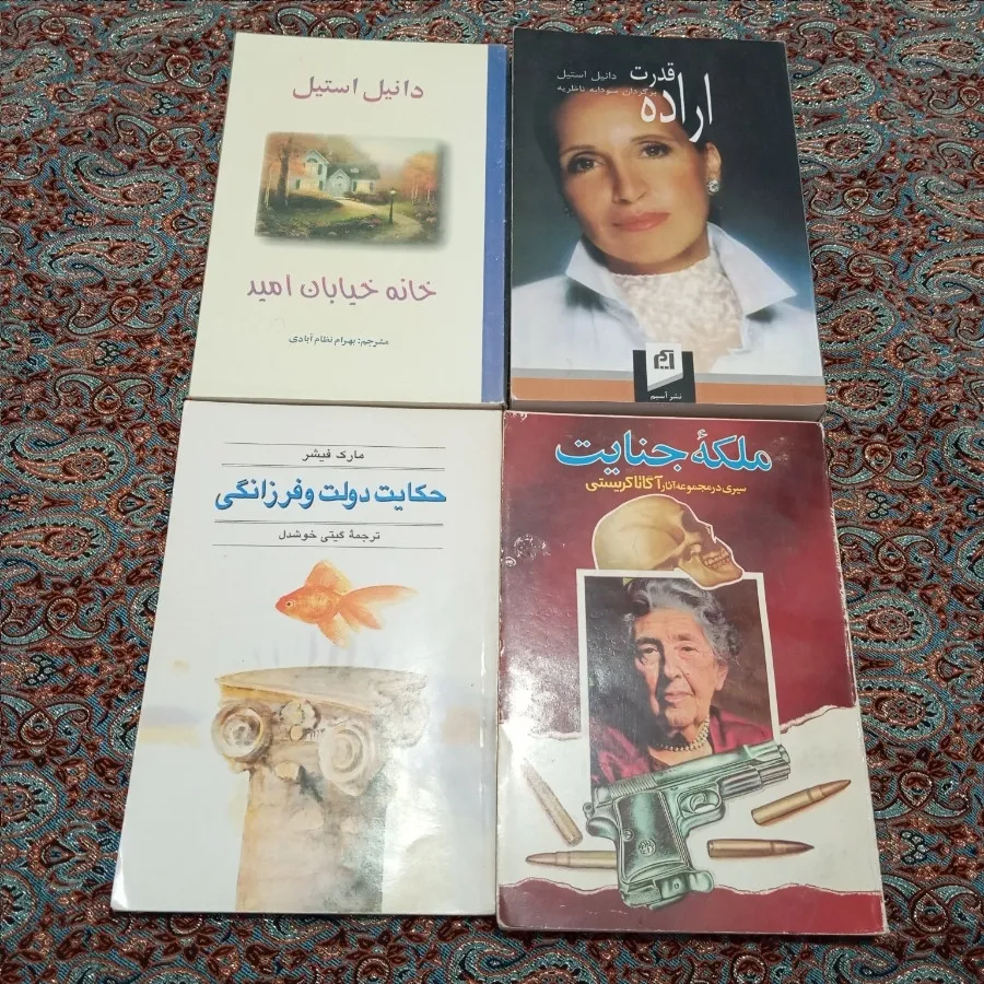 ملکه جنایت و..