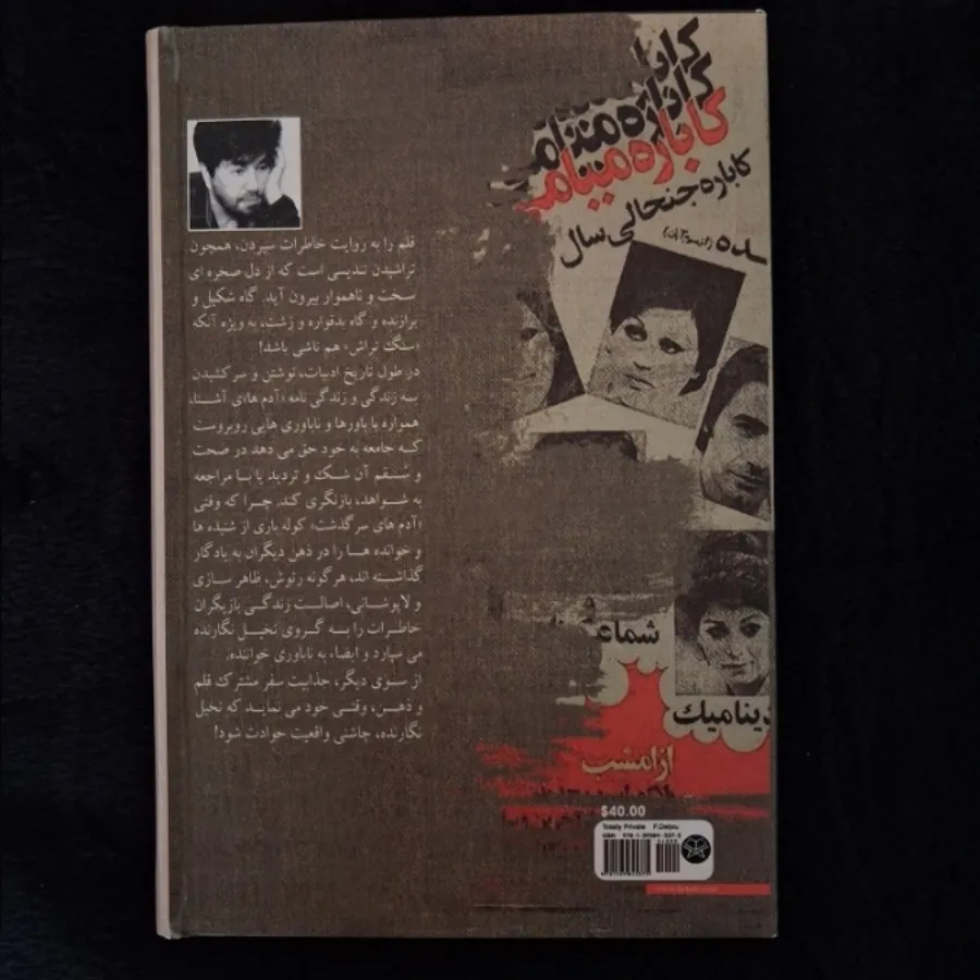 کتاب سرگذشت گوگوش