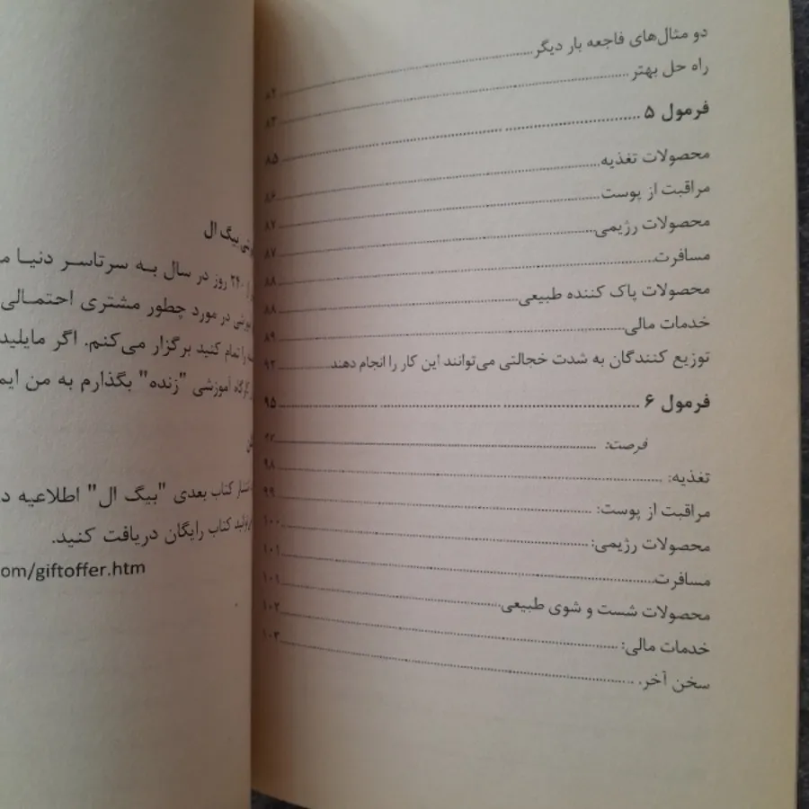 کتاب یخ شکن ها