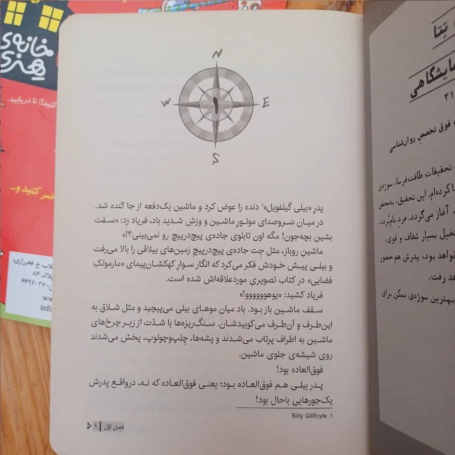 جزیره دکتر لیبریس/شوالیه