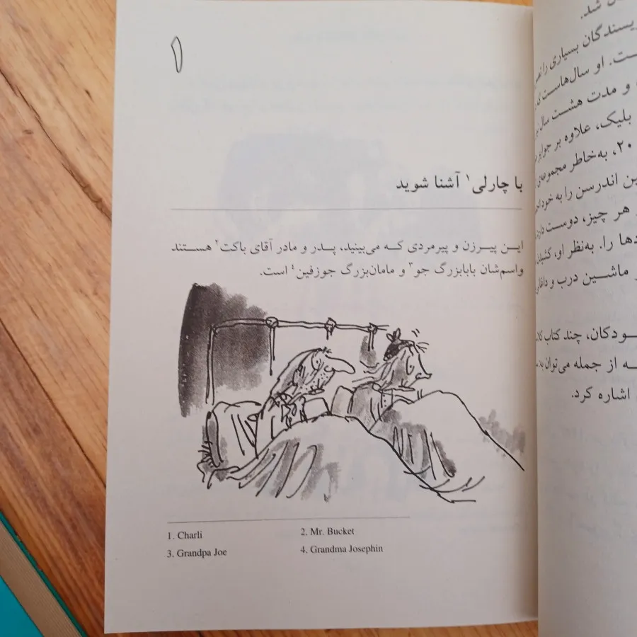 چارلی وکارخانه شکلات سازی