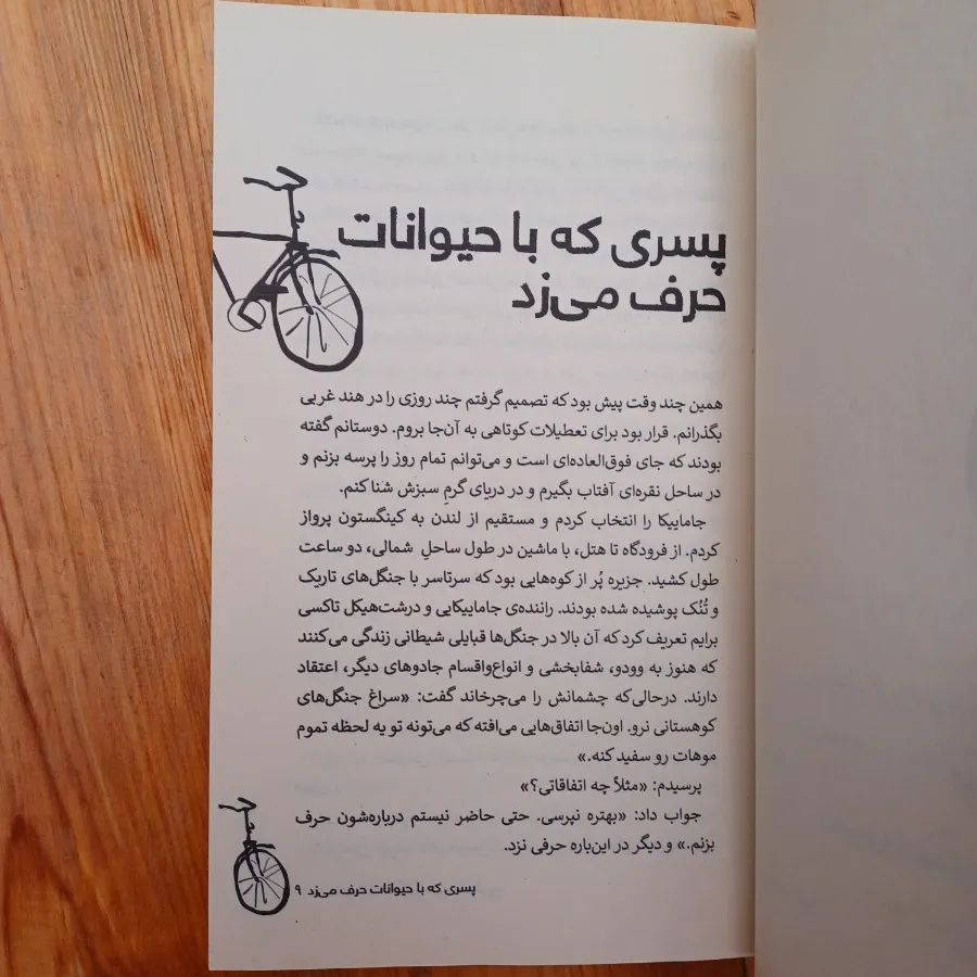 چارلی وکارخانه شکلات سازی