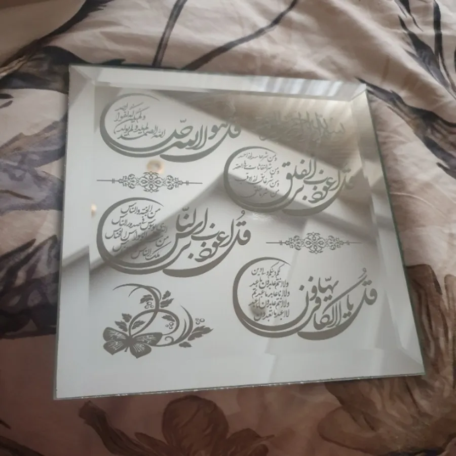 آینه چهارقل