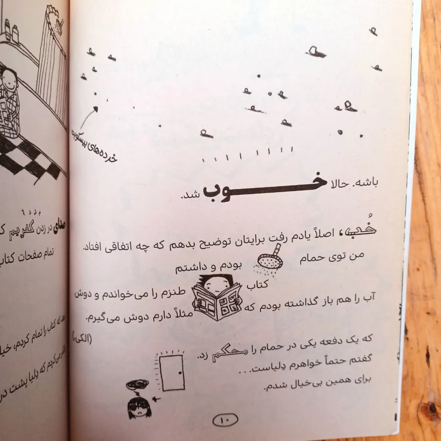 تام گیتس 3 و 4