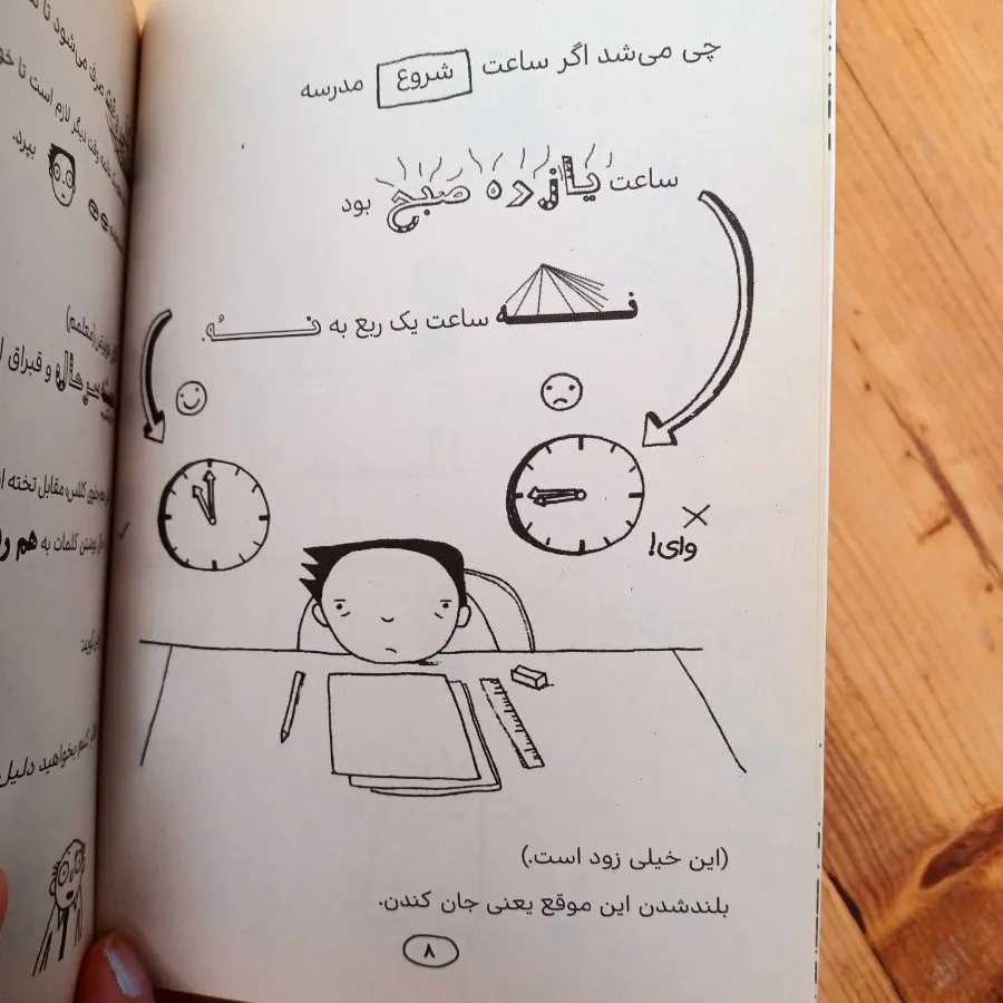تام گیتس 5 و 6