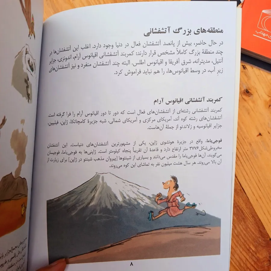 شناخت آتشفشان ها