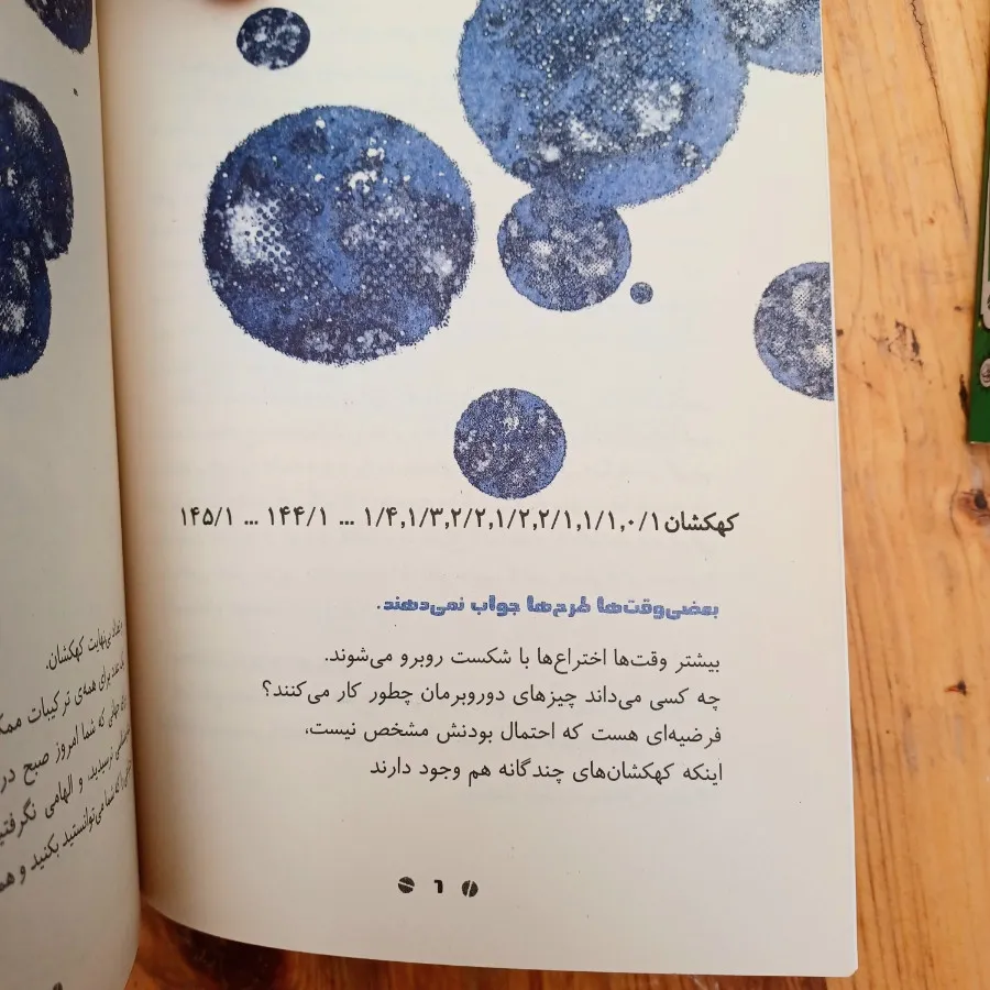 فرانک انیشتین