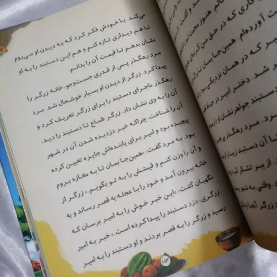 کتاب کلیله و دمنه