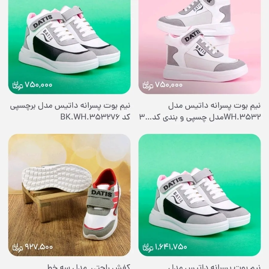 نیم بوت