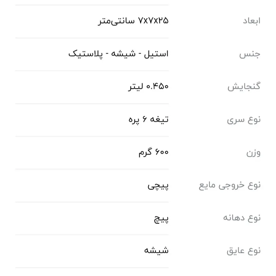 شیکر و اسموتی ساز قوی