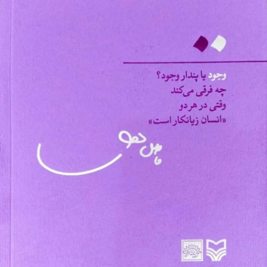 وجود فاضل نظری